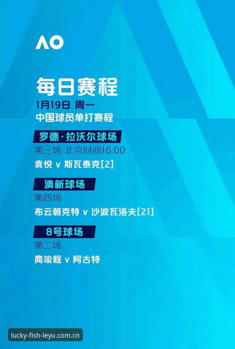 乐鱼体育平台2026新版赛事系统全面解析：从升级体验到常见问题一网打尽