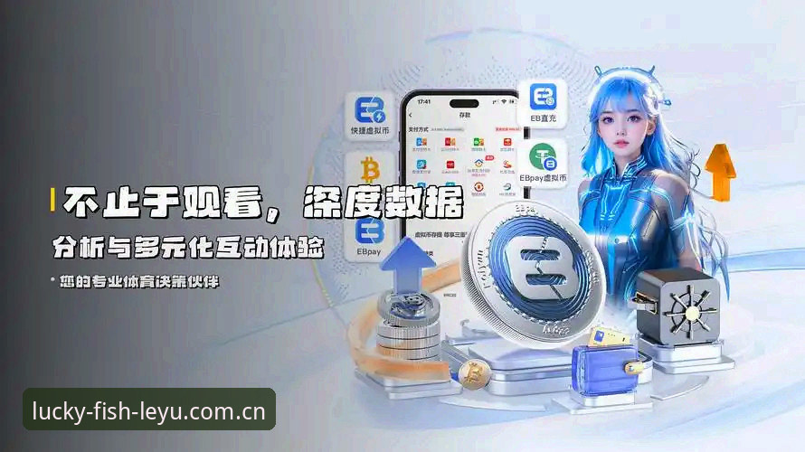 乐鱼可靠吗 leyucom乐鱼2026新版赛事系统上线最新动态,老用户实测告诉你乐鱼可靠吗